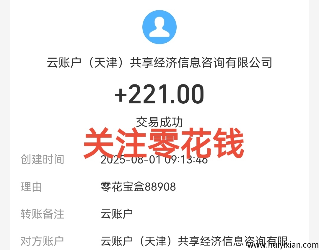 13350c31bb20250801223111