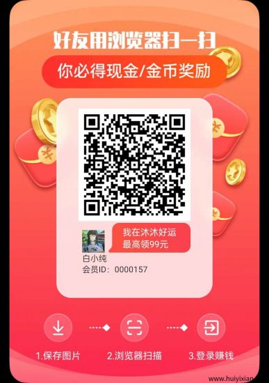 沐沐好运零撸，看广告赚，保底收益高，不养机，最新模式，-汇一线首码网