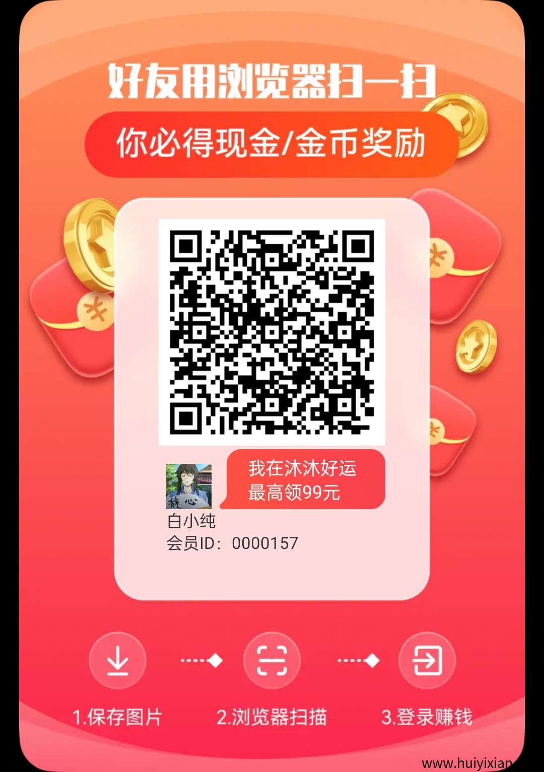 沐沐好运零撸，看广告赚，保底收溢高，不养机，**模式，-汇一线首码网