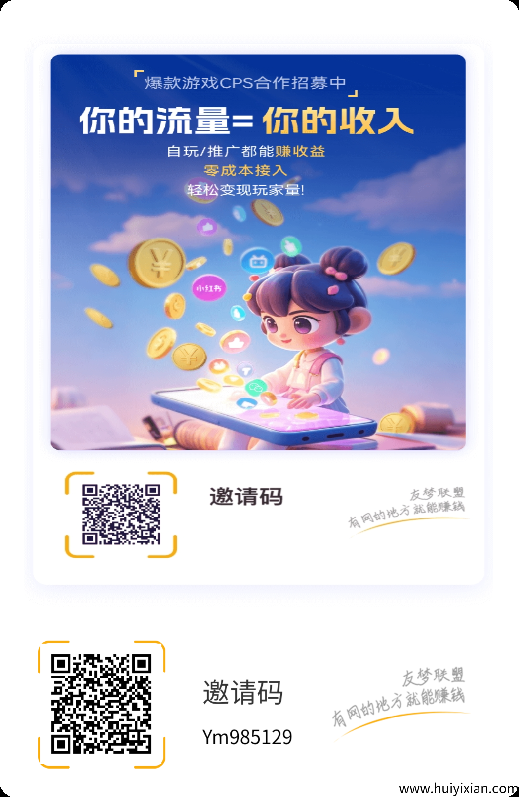 腾讯尊牛小游戏助手，外面都在收费的小游戏掘金车-汇一线首码网