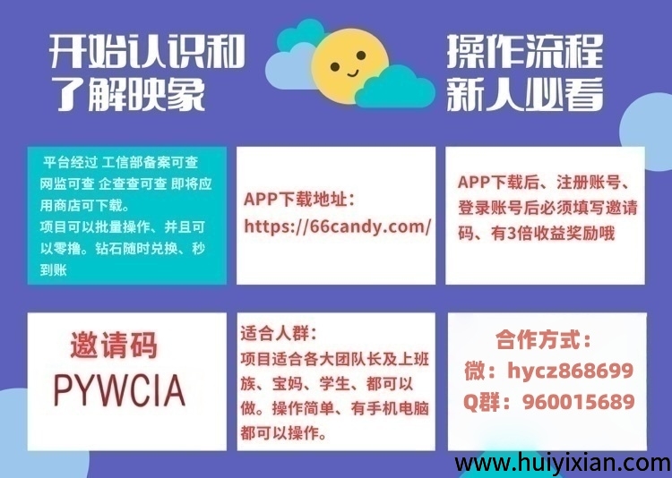 映象App 长久稳定 收溢丰厚 単人多设备500+ 単人0撸50+ 正规平/台 秒提秒到-汇一线首码网