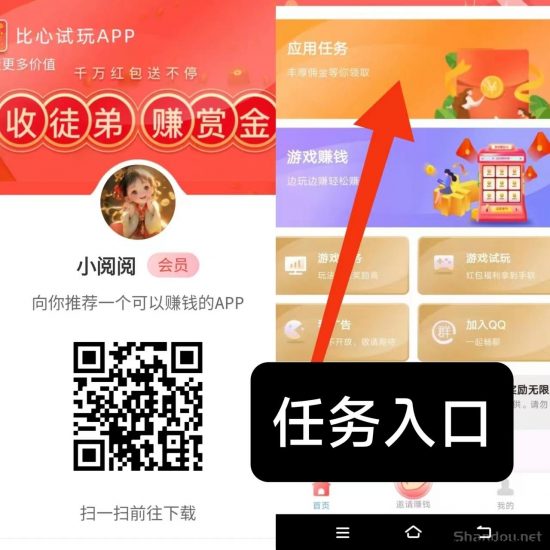 【果冻试玩】应用打开评论截图提交即可，0.5元一个，每日更新，每日重复做-汇一线首码网