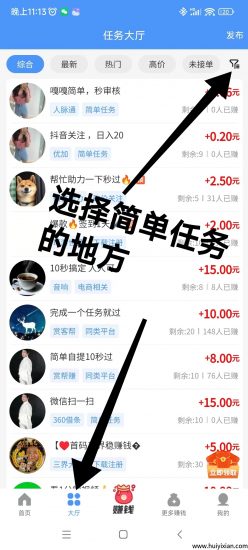 《悠闲帮首码》：加群钻米， 0撸任务平台，简单好做，提现秒到-汇一线首码网