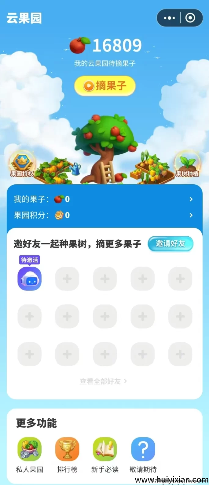 八月新项目，云果园预计中旬上线，未来银行玩法，每日零撸11米对接团队长-汇一线首码网