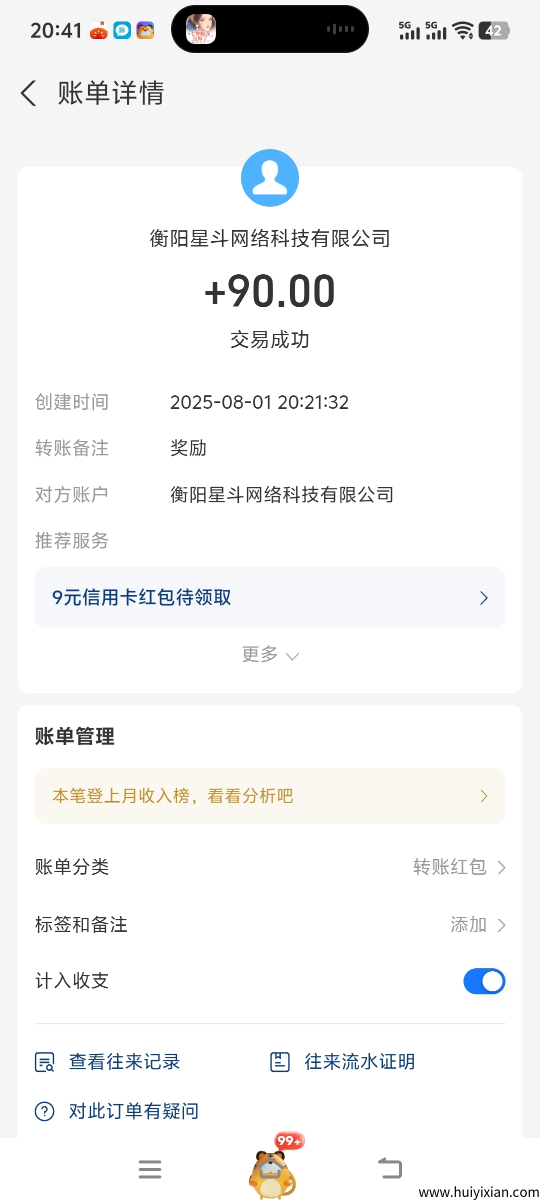 704a5a617920250802130325