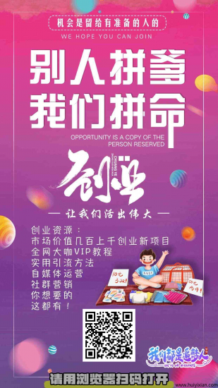 10000+网创商城合伙人代理，2025创业首选平台-汇一线首码网