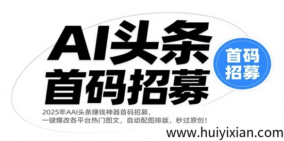 图片-汇一线首码网