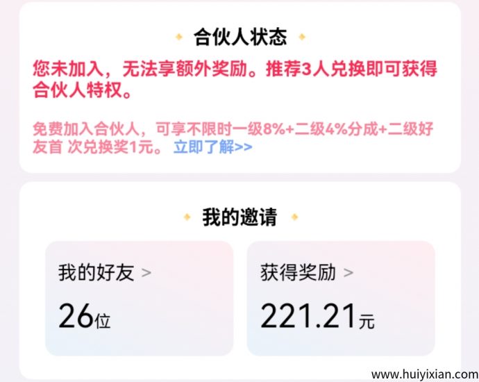 零花宝盒遗忘在角落里的221元，适合新人朋友的简单赚钱平台！-汇一线首码网