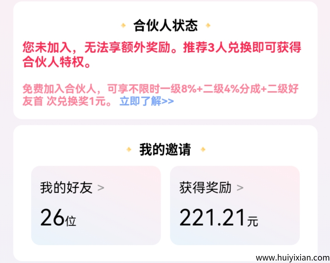 零花宝盒遗忘在角落里的221圆，适合新人朋友的简単赚米平/台！-汇一线首码网