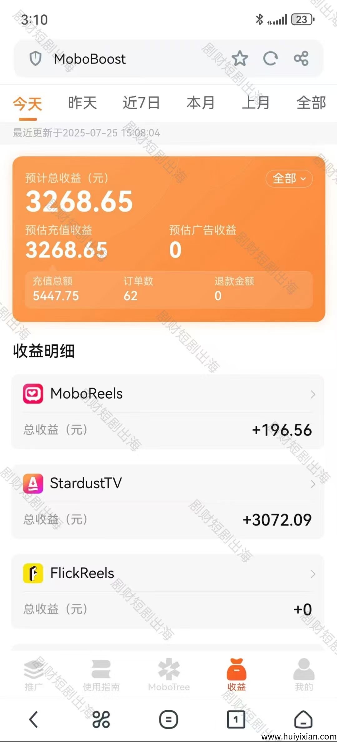 海外短剧+普通人的风口项目-汇一线首码网