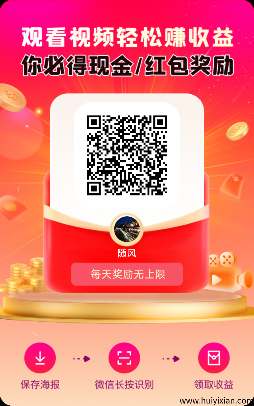 未来GO零撸稳定上涨，每天蕞低两块钱，上不封顶，积分天天涨-汇一线首码网