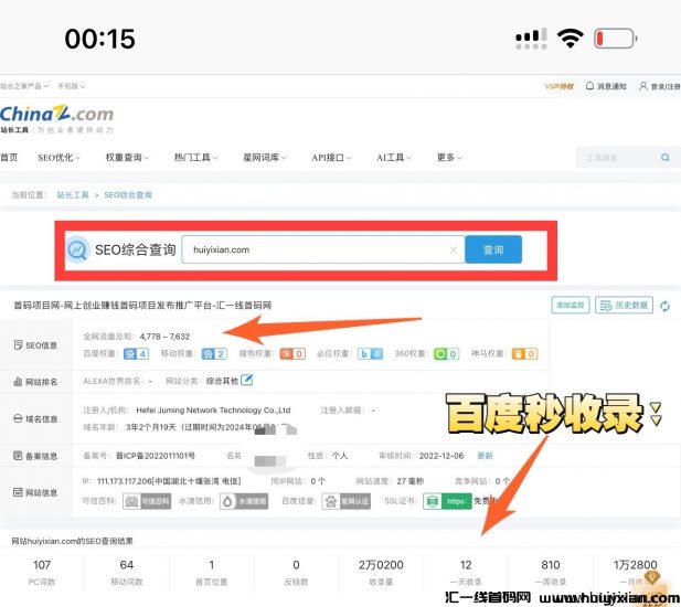 图片[1]-汇一线首码项目网会员告知书【必读】-汇一线首码网