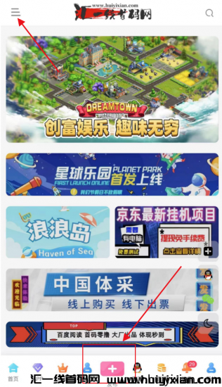 图片[3]-汇一线首码网【投稿须知】-汇一线首码网