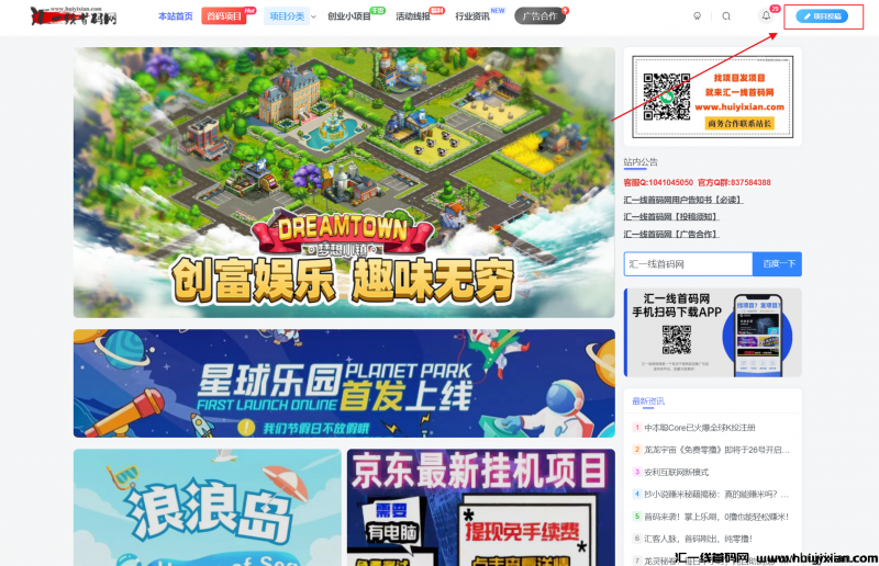 图片[2]-汇一线首码网【投稿须知】-汇一线首码网