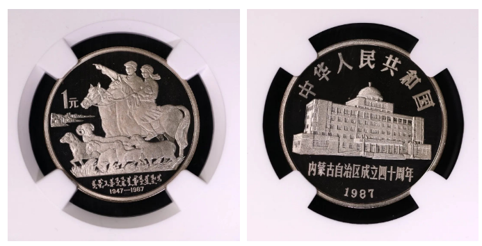 内蒙古自治区建立四十周年纪念币,价值飙升,收藏界疯狂抢购-汇一线首码网