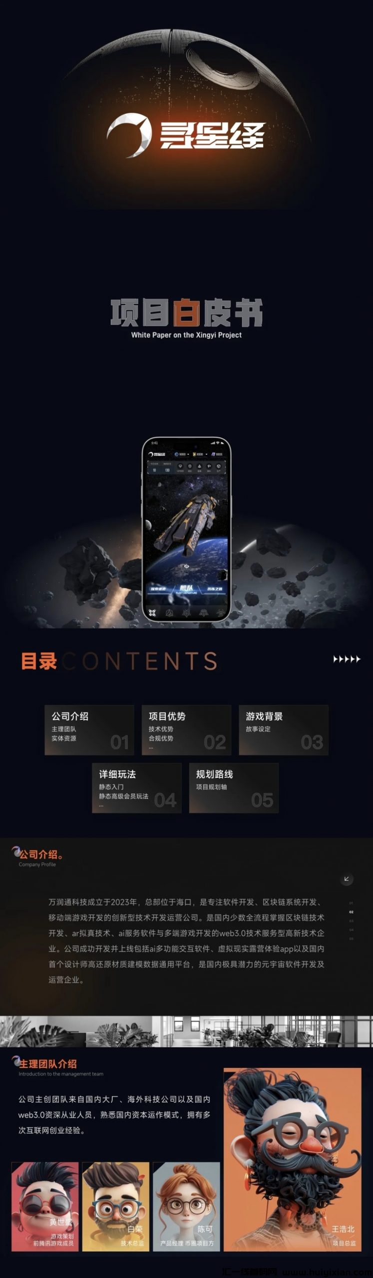 038708954520240316221633