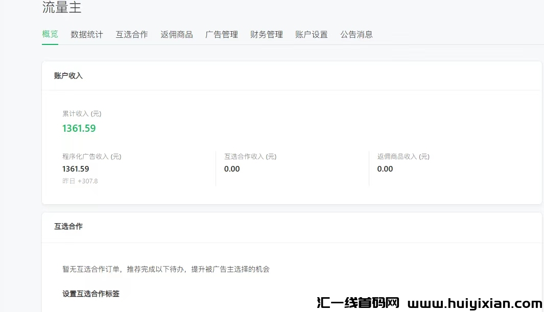 威芯公/众号代运营，利润分成模式！-汇一线首码网