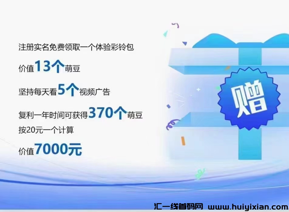 5G视頻彩铃广告市场！对接悉数有梦想的人！无限Dai扶持携手共进！有梦你就来！2024大爆发！-汇一线首码网