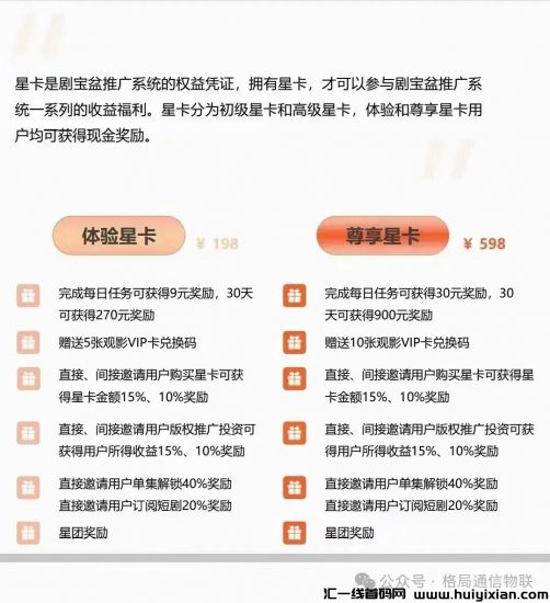 图片[6]-剧有引力2024首码火爆各平台，圈外风口项目别错过-汇一线首码网