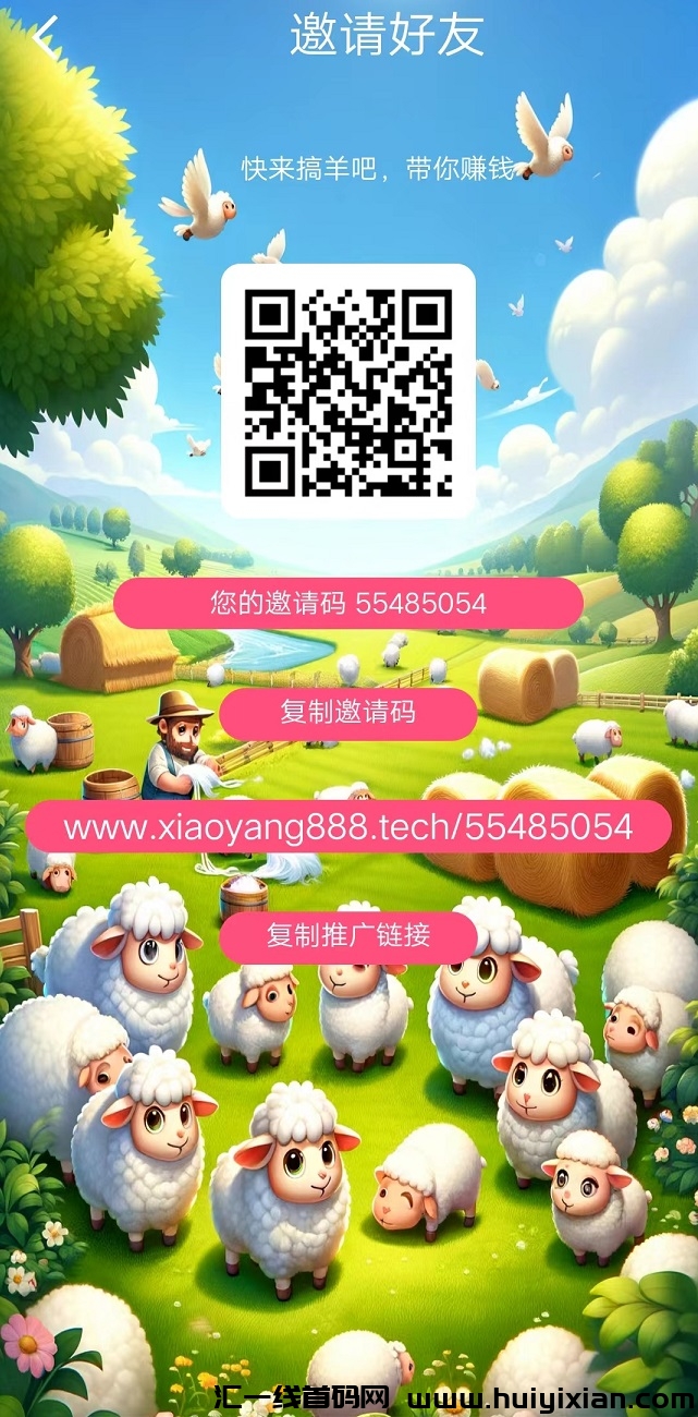 首码，羊毛多多，边玩边赚，不要钱，简単好上手-汇一线首码网