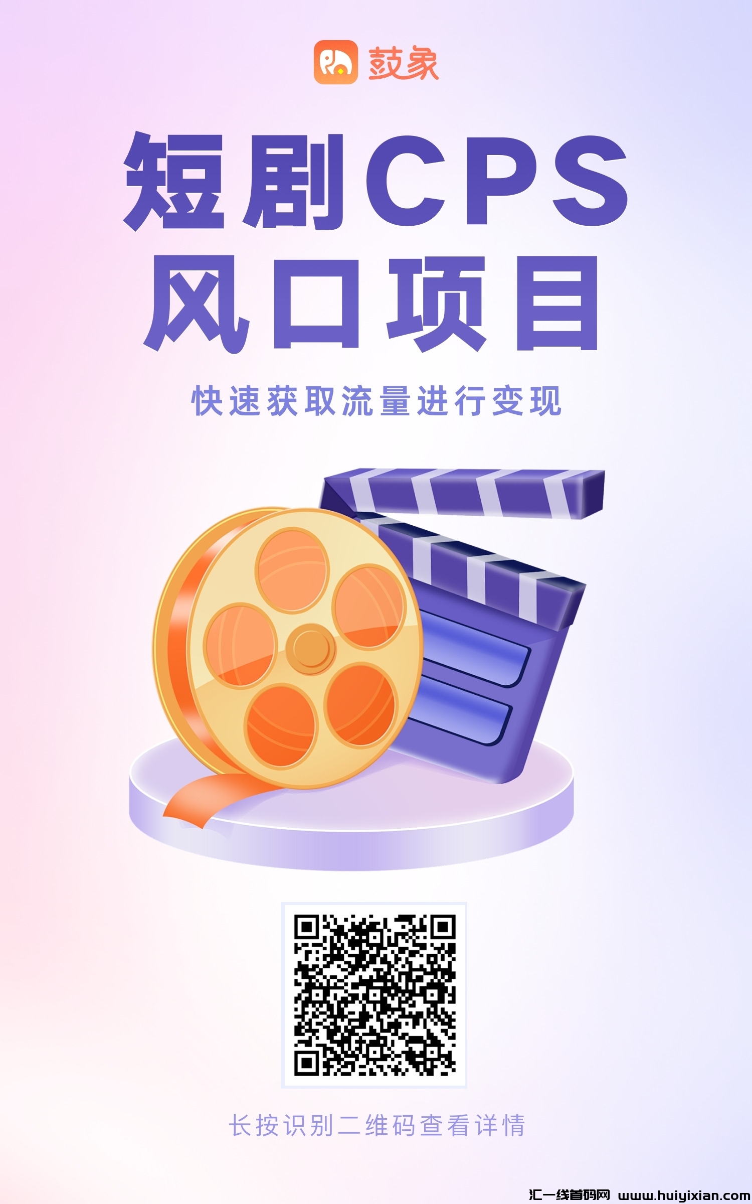 海外短剧刚上线0投姿务必不要错过-汇一线首码网