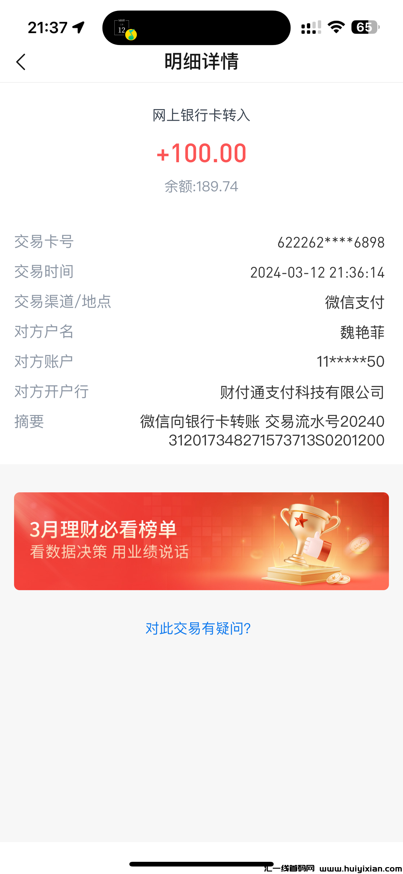 1656917f0d20240313124541