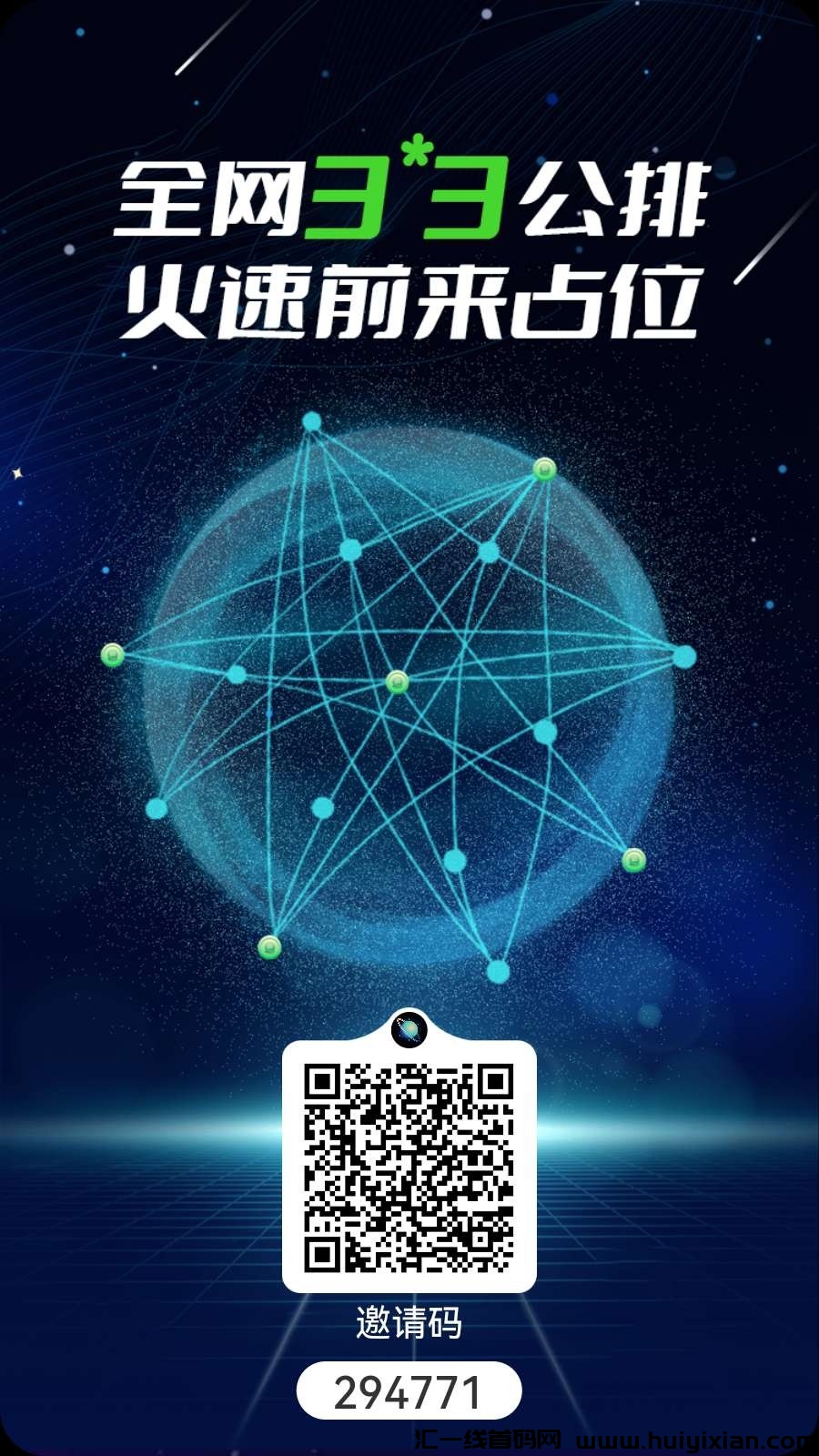 一个圈圈，24小时启动一次自动产能量，能量兑换余额直接资金提取，已上华为等应用商店-汇一线首码网