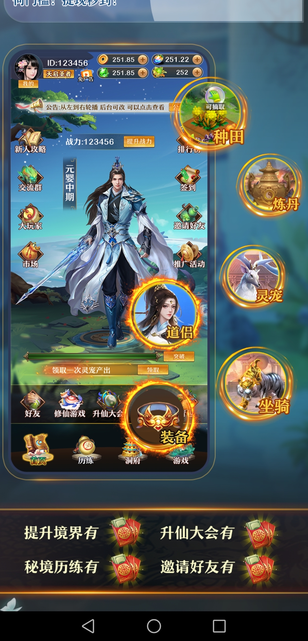 **首码项目，天道传，零撸新玩法，收溢杠杠的-汇一线首码网