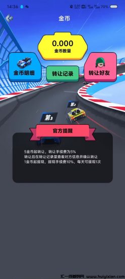 极速塞车，明日上线，潮玩模式，可零撸-汇一线首码网