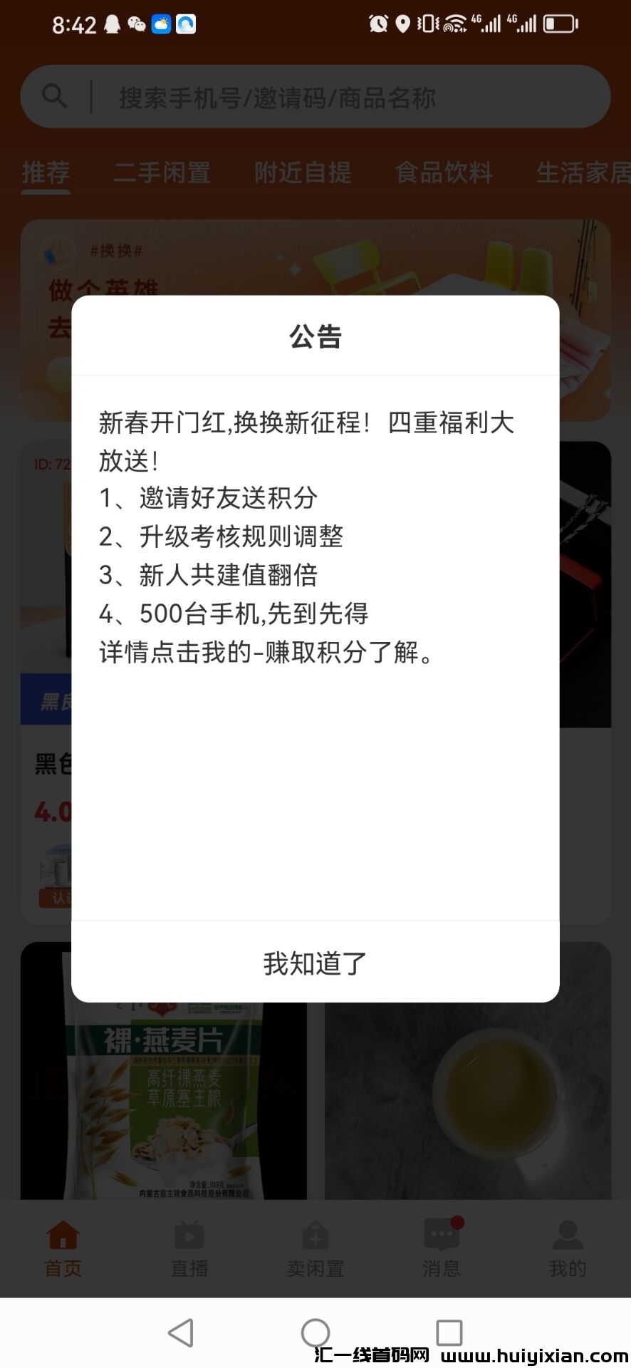 2f67acd2c020240317205810