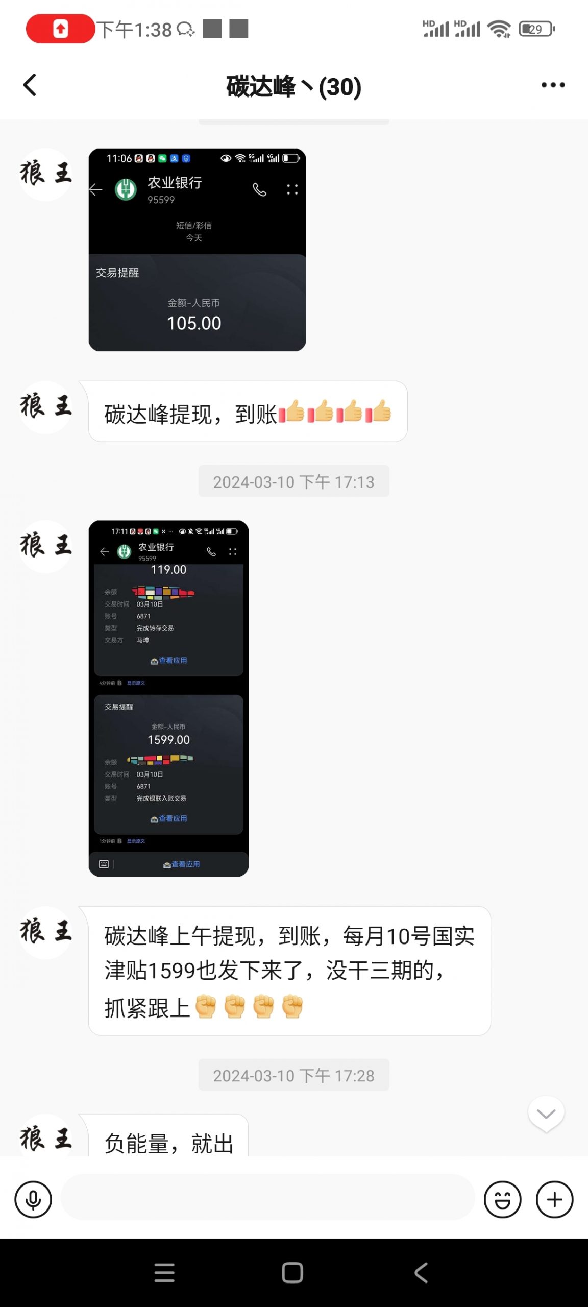 30275a117920240313113000