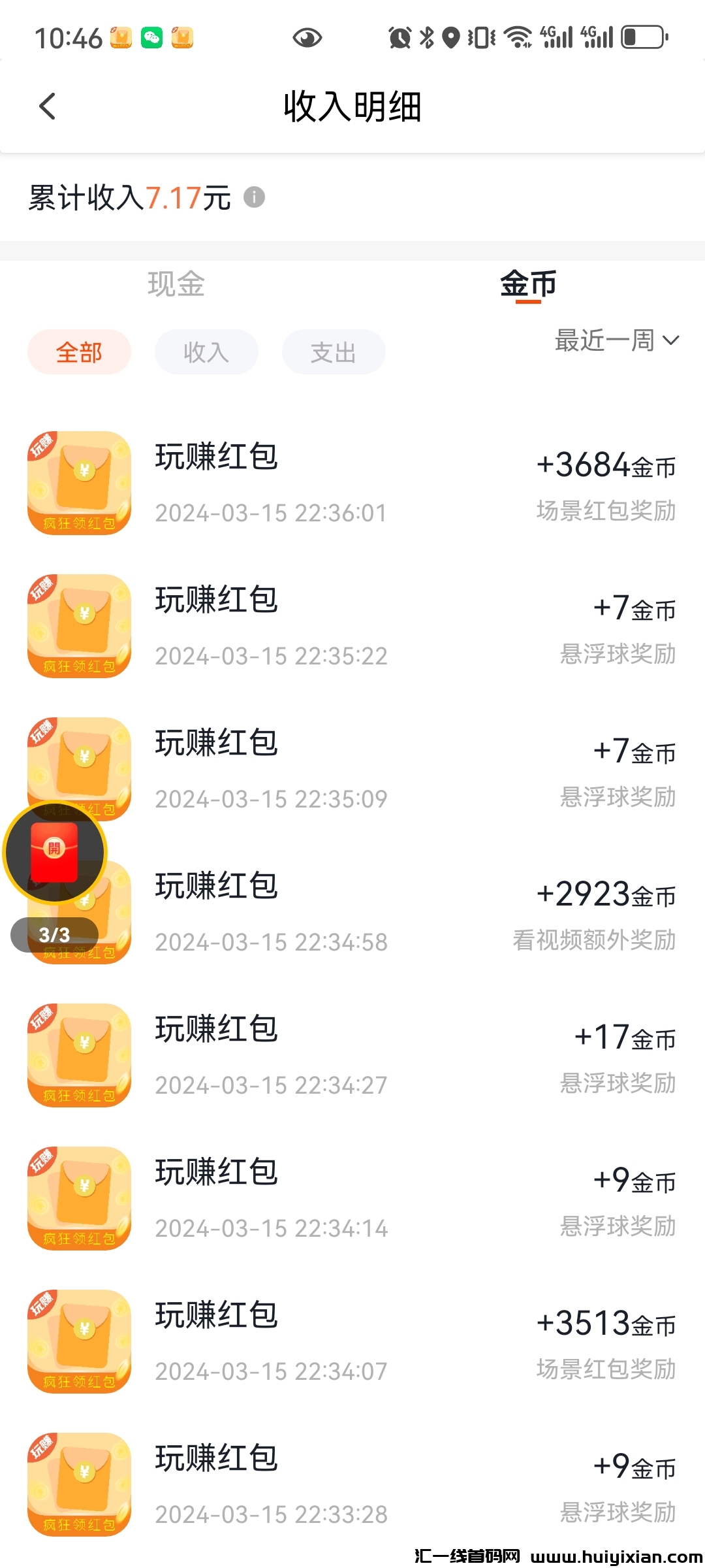 31defe5ff520240316210146