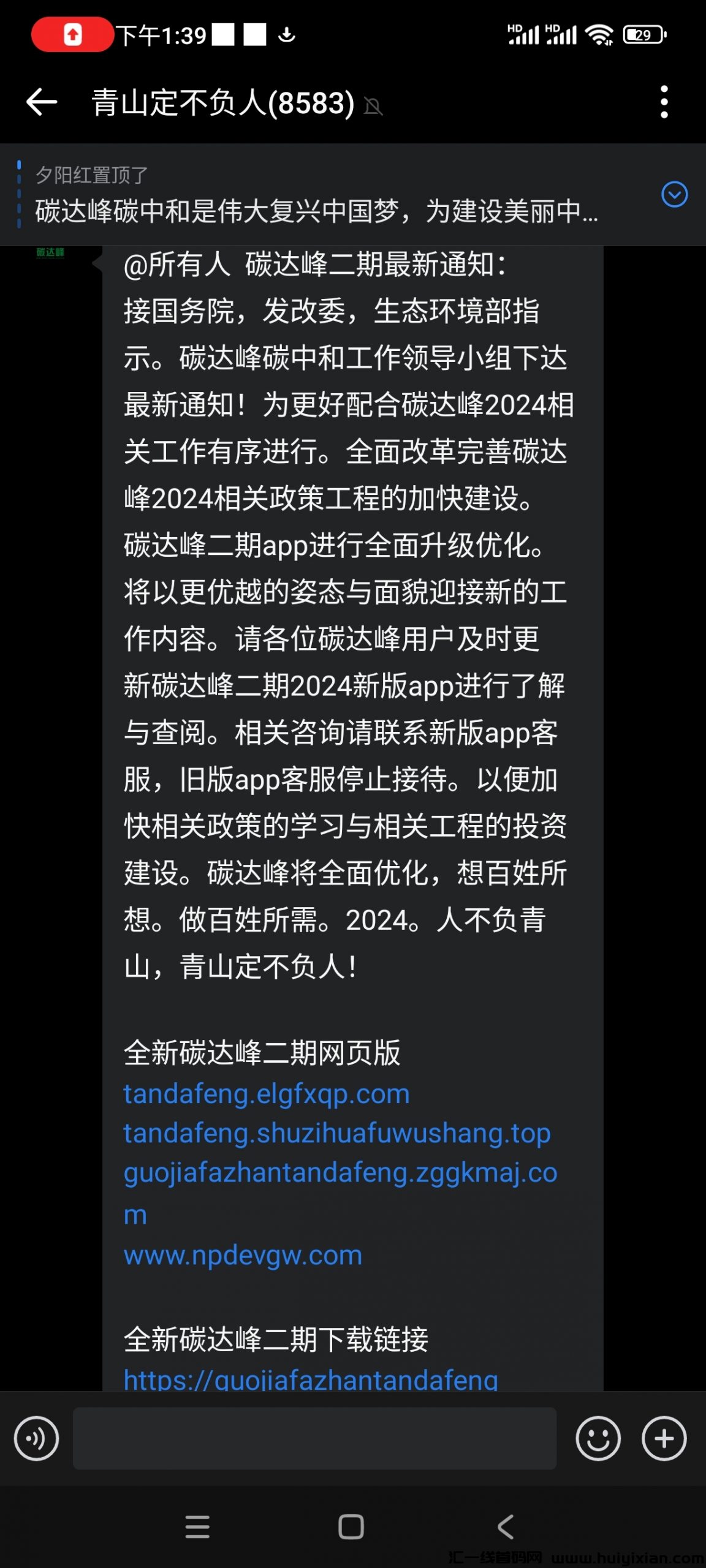 3302db59e620240313112949