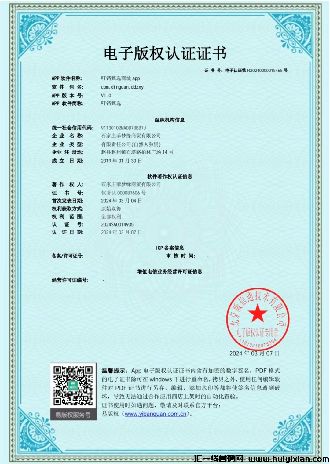 3c974ff9d920240329001652