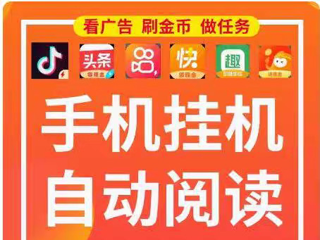阅得利，批量自动阅读项目，可开2低个号同时开始-汇一线首码网