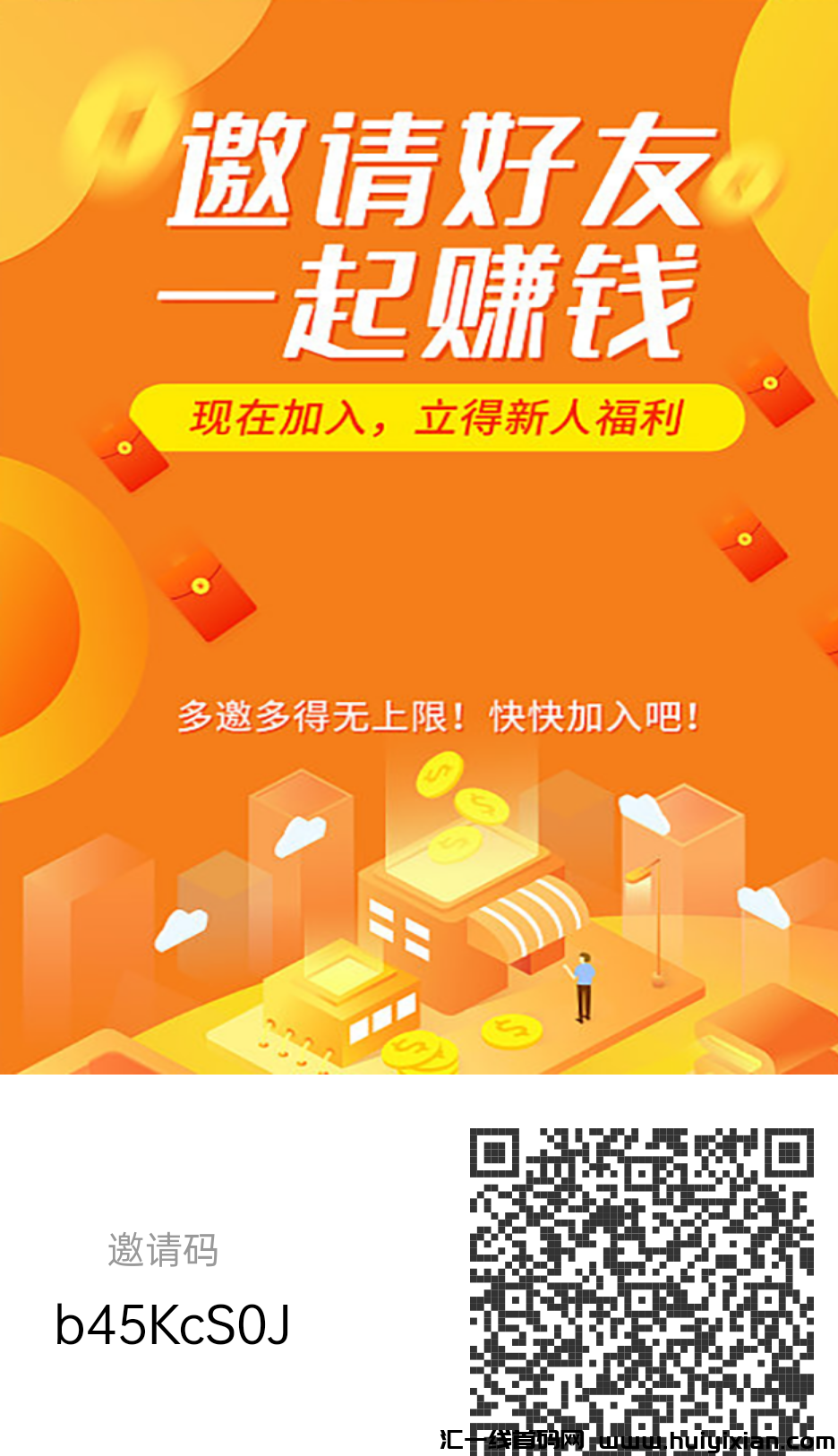 首码甄选好物刚刚上线，不要钱零撸，自动产出，不看广告-汇一线首码网