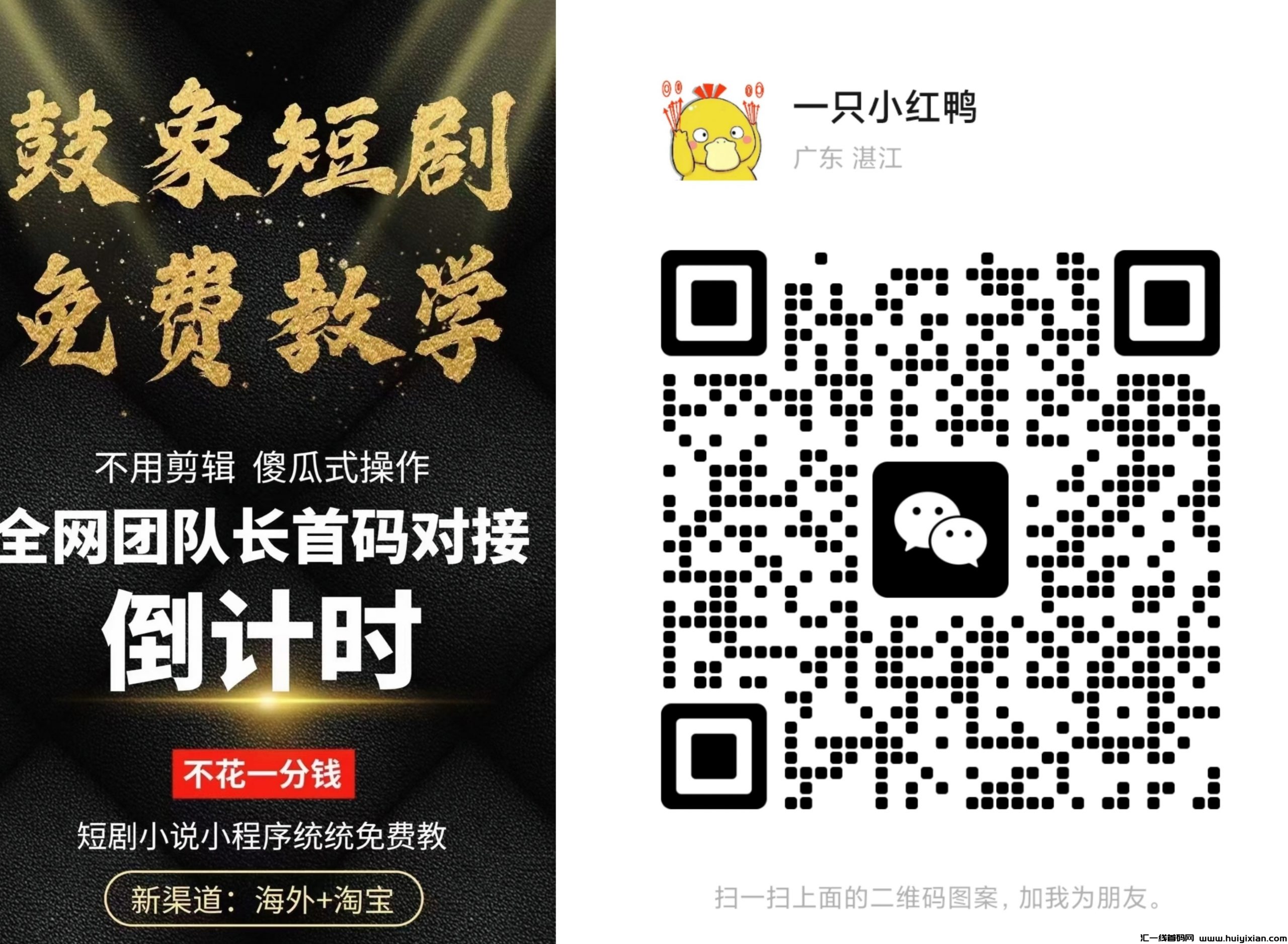 海外短剧，鼓象短剧，不要错过目前知道的人还少做首要批吃肉，不要钱安排天花板级别别v3收溢高，-汇一线首码网