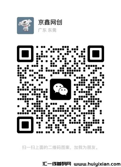 图片[3]-某东全自动项目，对接团队长！-汇一线首码网