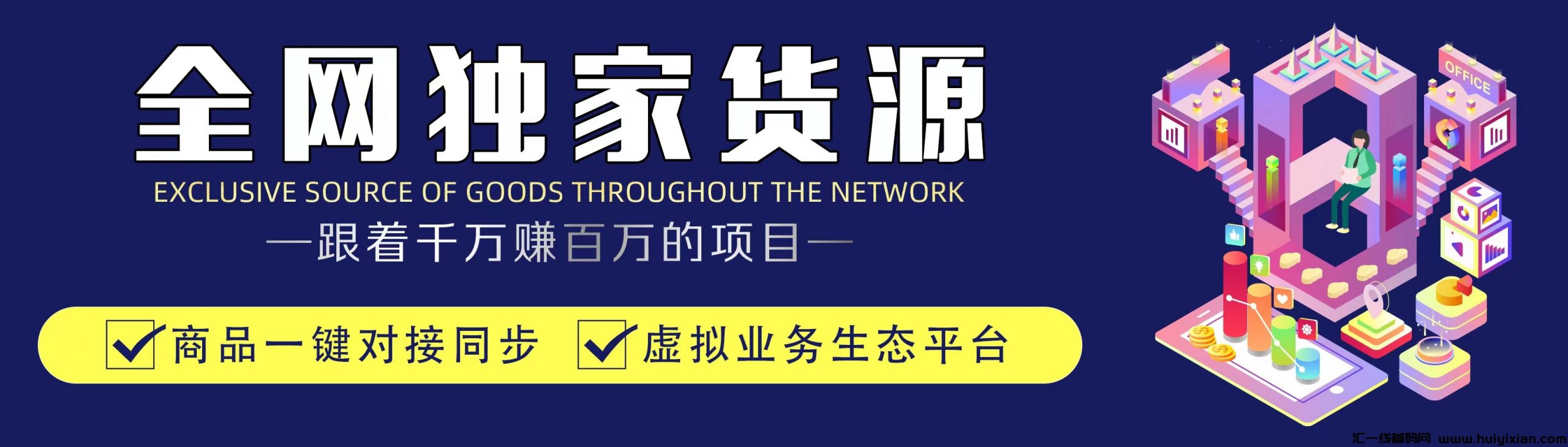 2024年你如果还迷茫，可以看看这个，加入我们，带你走下去！-汇一线首码网
