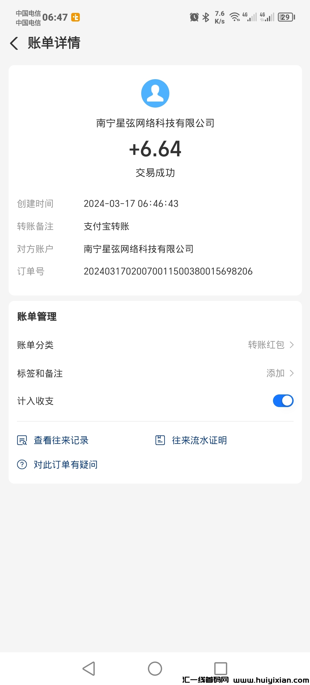 6a83379fd720240317095005