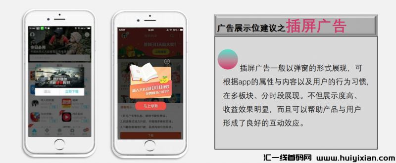 收APP量，高填充/高单价/快结算-汇一线首码网