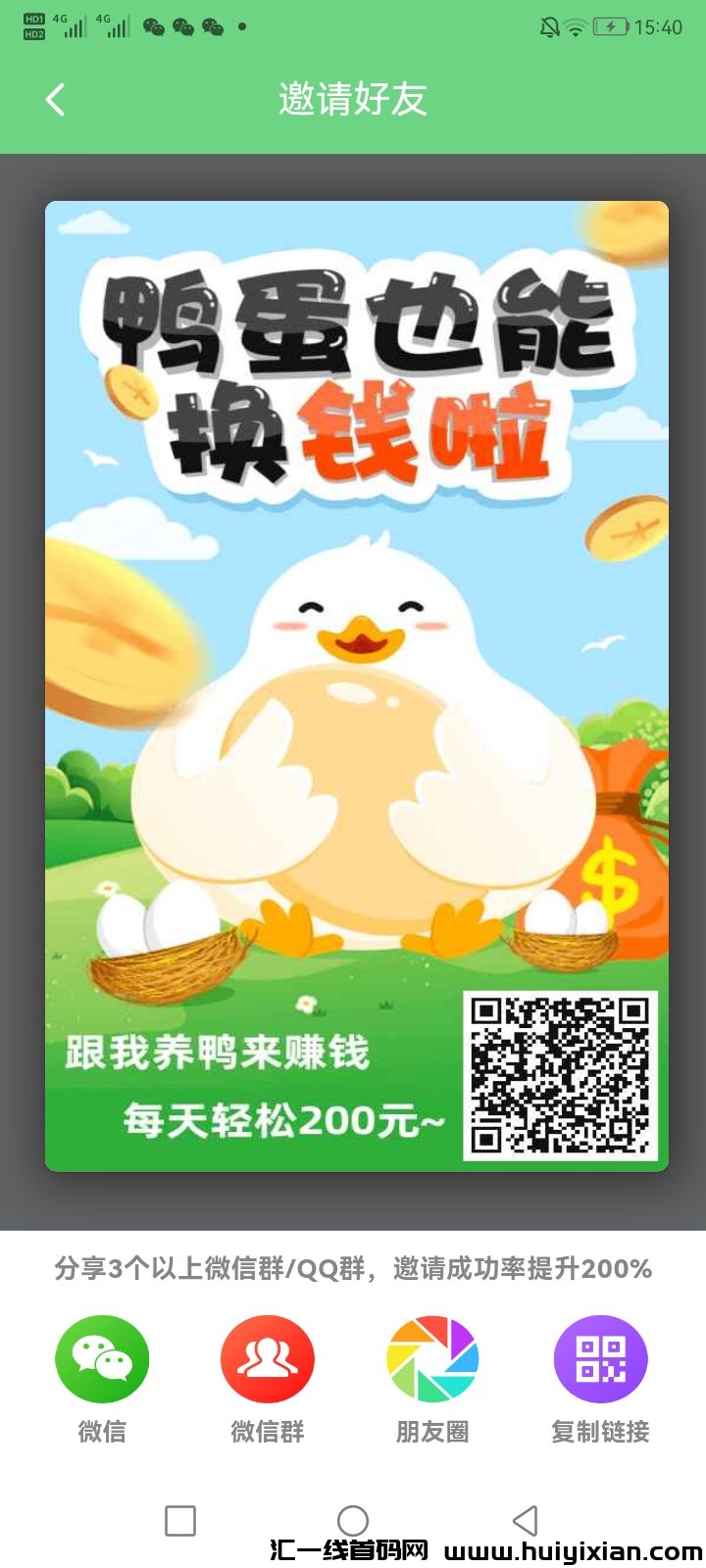 刚出一秒，养鸭赚看广告领饲料​1元起提一秒-汇一线首码网