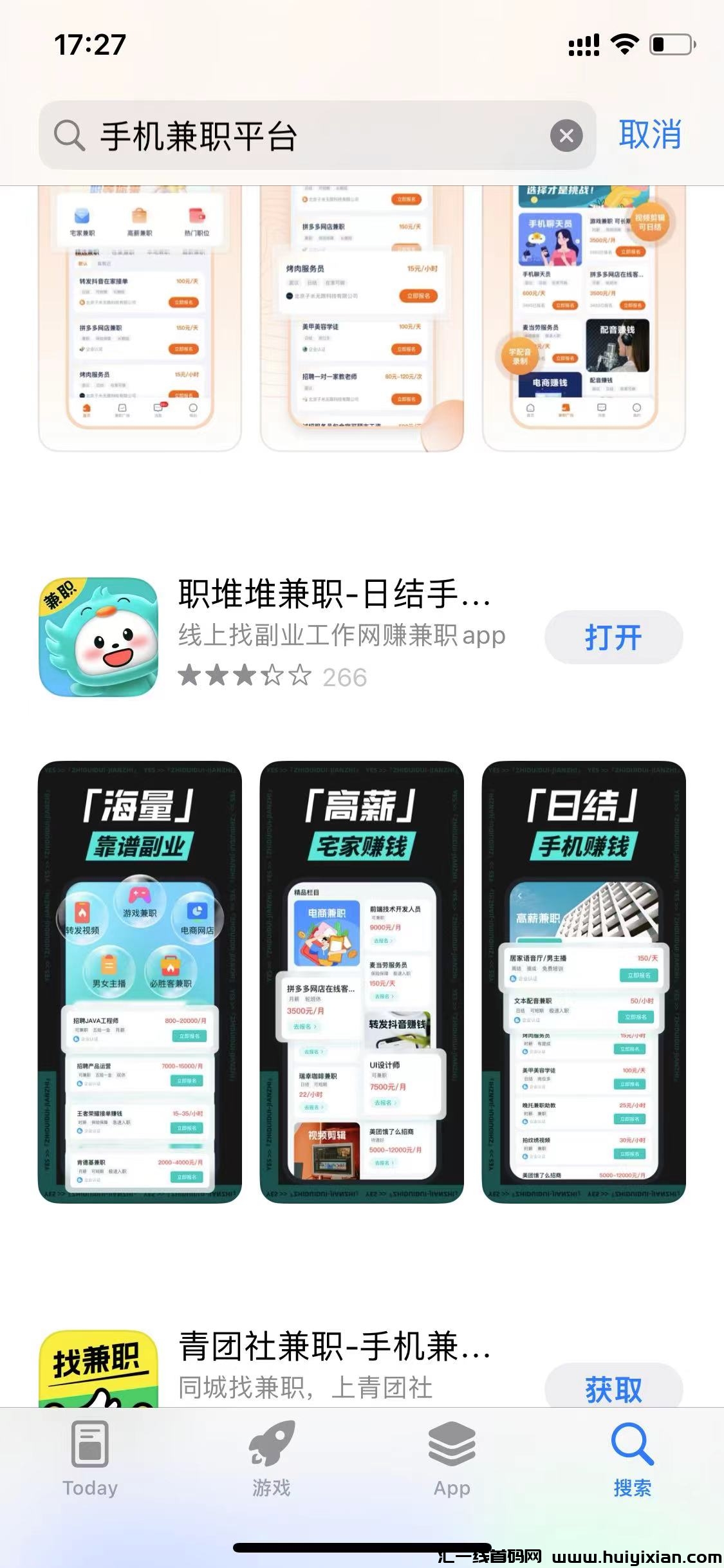 苹果应用试玩，任务简単，多劳多得！-汇一线首码网