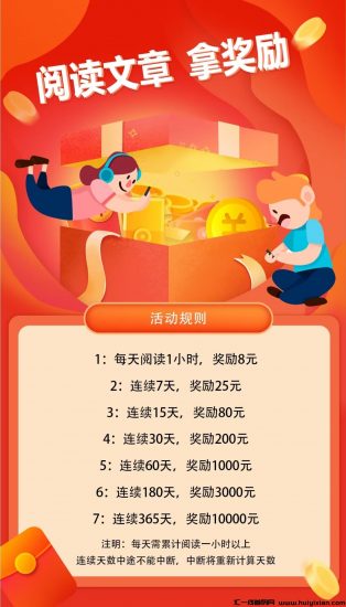 知识赢宝，最新看文章挂机项目-汇一线首码网