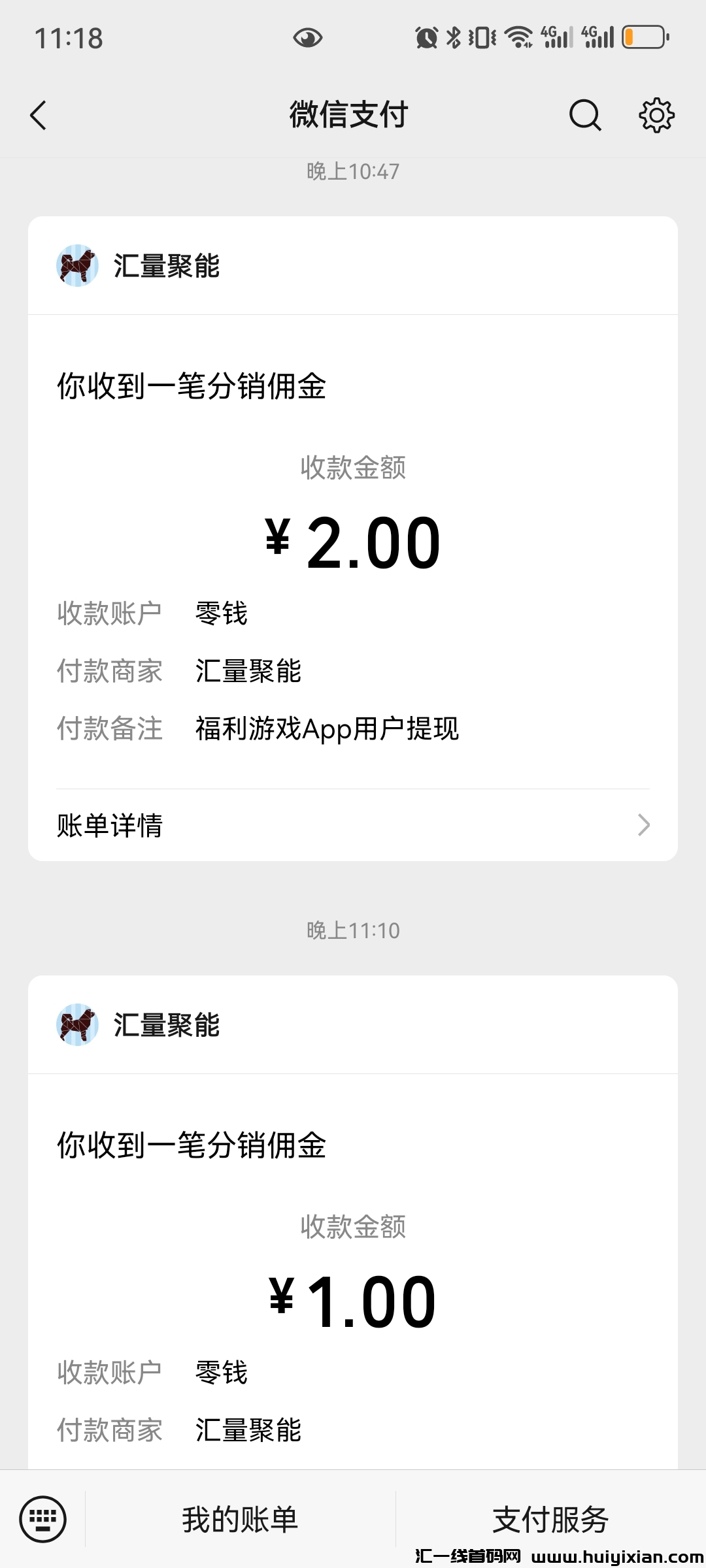 玩赚红包每天看视频广告赚米，满0.1秒到账！-汇一线首码网