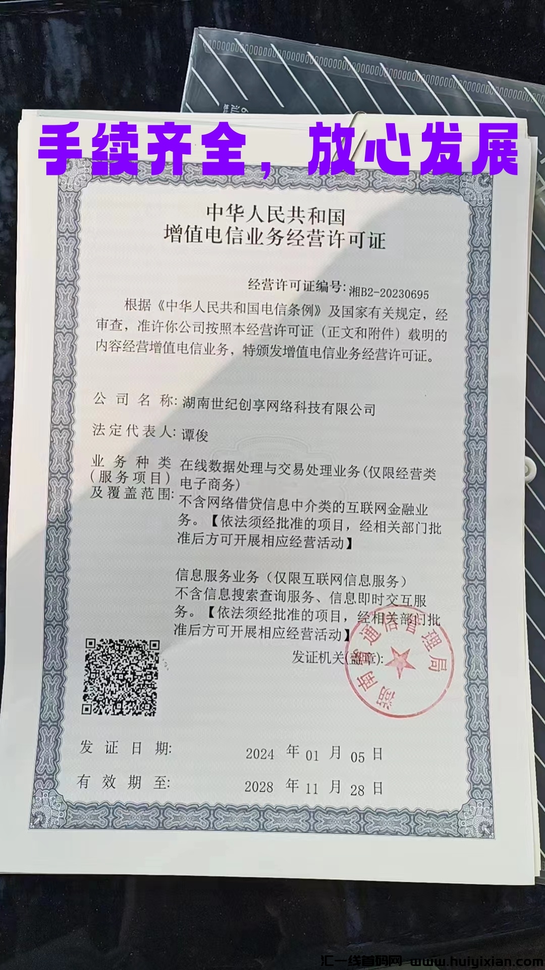 9414a8f5b820240320123914