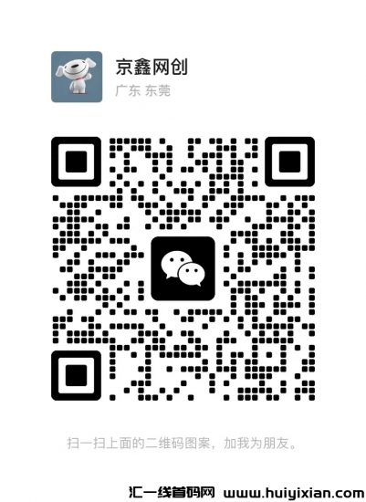 图片[4]-某东全自动项目，对接团队长！-汇一线首码网