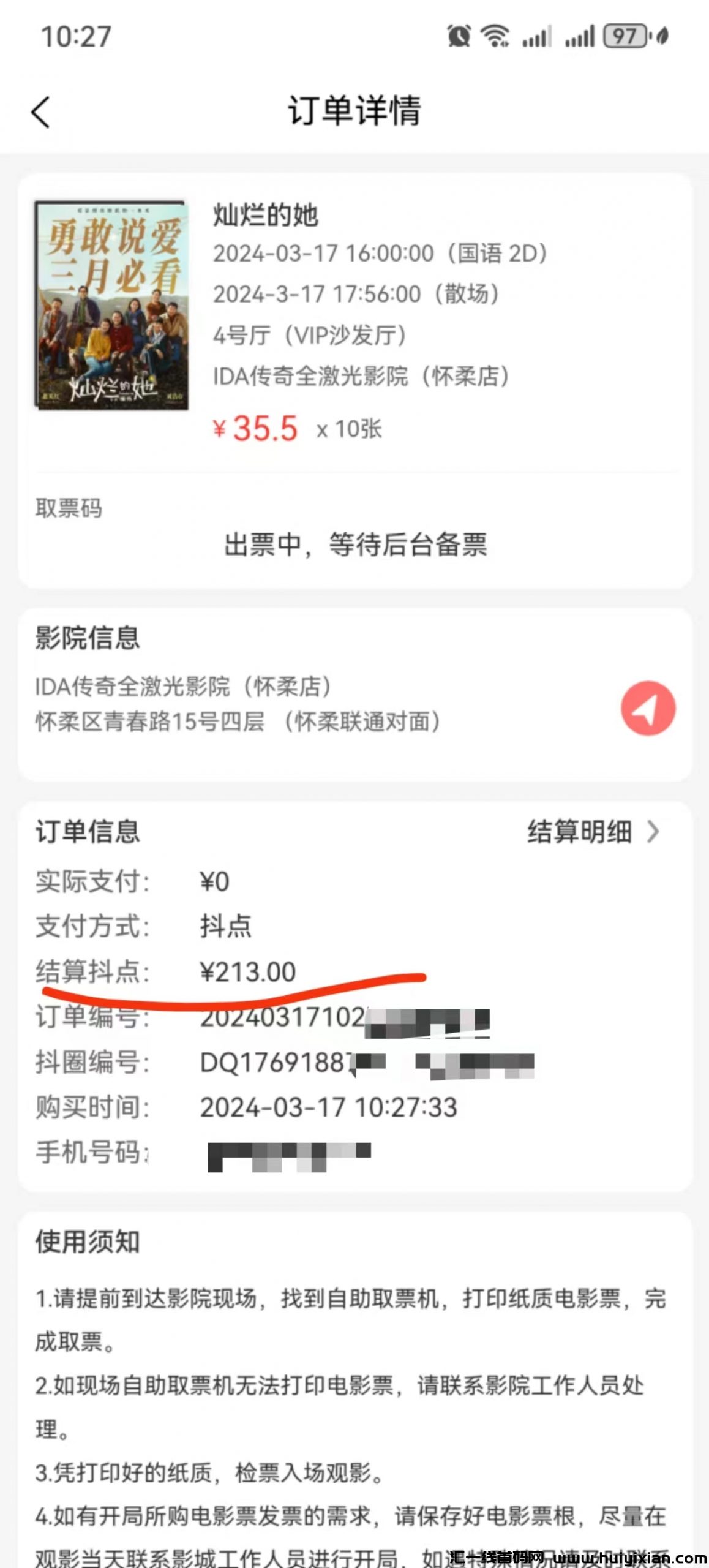 a1b891887c20240325221712