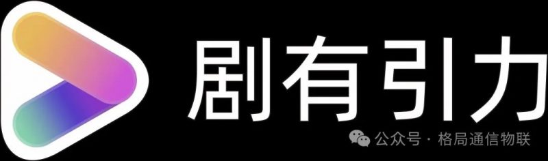 图片[4]-剧有引力2024首码火爆各平台，圈外风口项目别错过-汇一线首码网