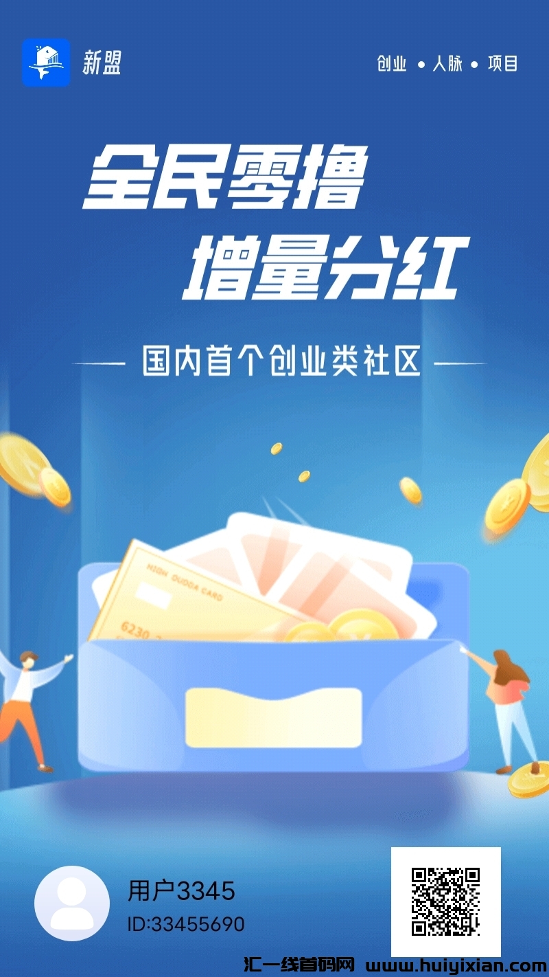 新盟，怎么兑换金b兑现？-汇一线首码网